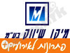 מיקו שיווק
