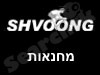 מחנאות shvoong