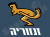 זנזוריה