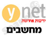 Ynet - מחשבים