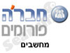 חבר'ה פורומים - מחשבים 