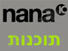 נענע-פורום תוכנות 