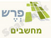 פרש-מחשבים 