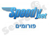 פורומים בספידי-מחשבים 