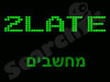 2Late-מחשבים
