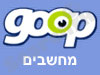 Goop-מחשבים