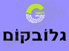 גלובקום פתרונות תקשורת 