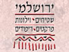 שטיחי ירושלמי
