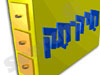 תיק-תק 
