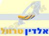 אלדין טרוול