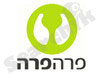 פרה פרה 
