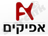 אפיקים