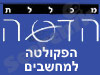 מכללת הדסה- מחשבים 