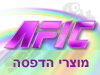 אפיק מוצרי הדפסה 