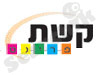 קשת פרינט 