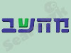 מחשב