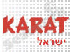 קרט ישראל
