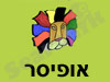 אופיסר
