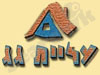 עליית גג