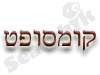 קומסופט אונליין