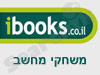 i-books-משחקי מחשב