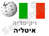איטליה