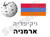 ארמניה 