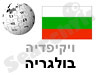 בולגריה 