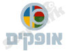 אופקים