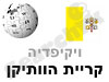 קריית הוותיקן 