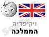הממלכה 