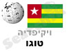 טוגו 