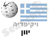 יוון 