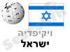 ישראל 