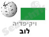 לוב 