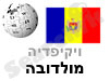 מולדובה