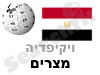 מצרים