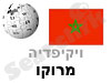 מרוקו 