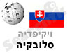 סלובקיה