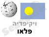 פלאו