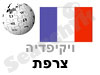 צרפת
