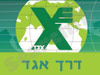 דרך אגד