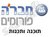 חבר'ה פורומים- תוכנה ותכנות