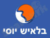 בלאיש יוסי 