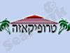 טרופיקאזה
