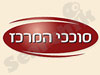 סוככי המרכז 