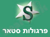 פרגולות סטאר 
