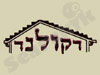 דקולנד 