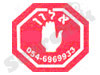 אלון שערים