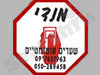 מנדי 